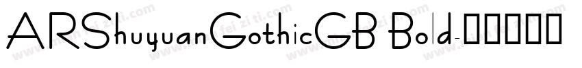 ARShuyuanGothicGB Bold字体转换